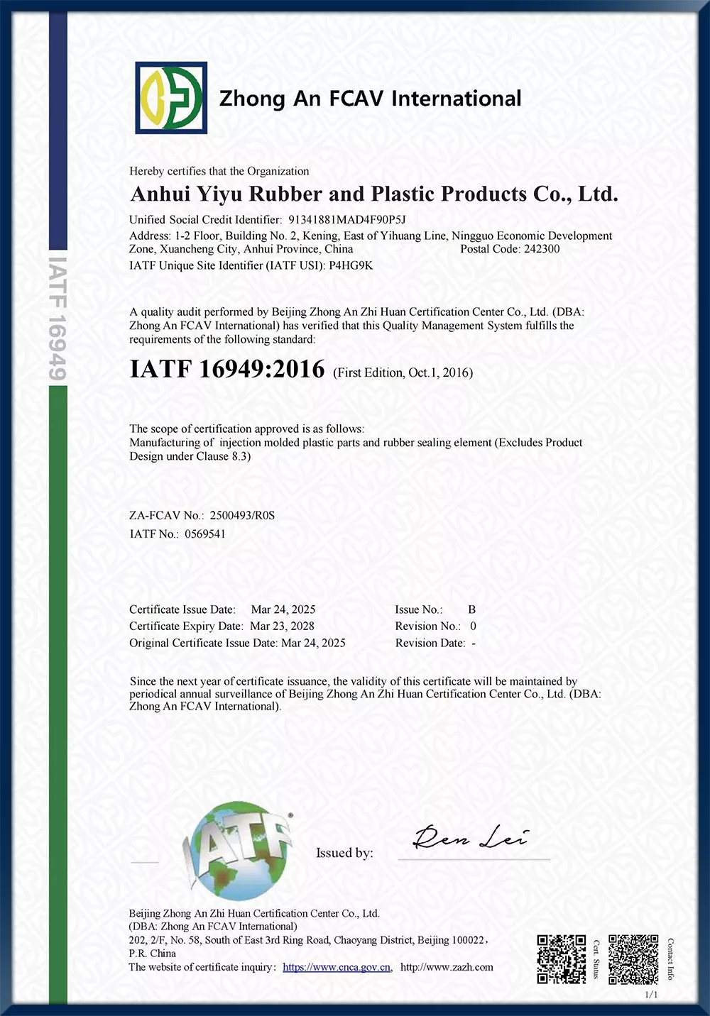 IATF16949