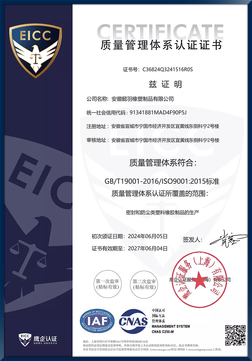ISO9001
